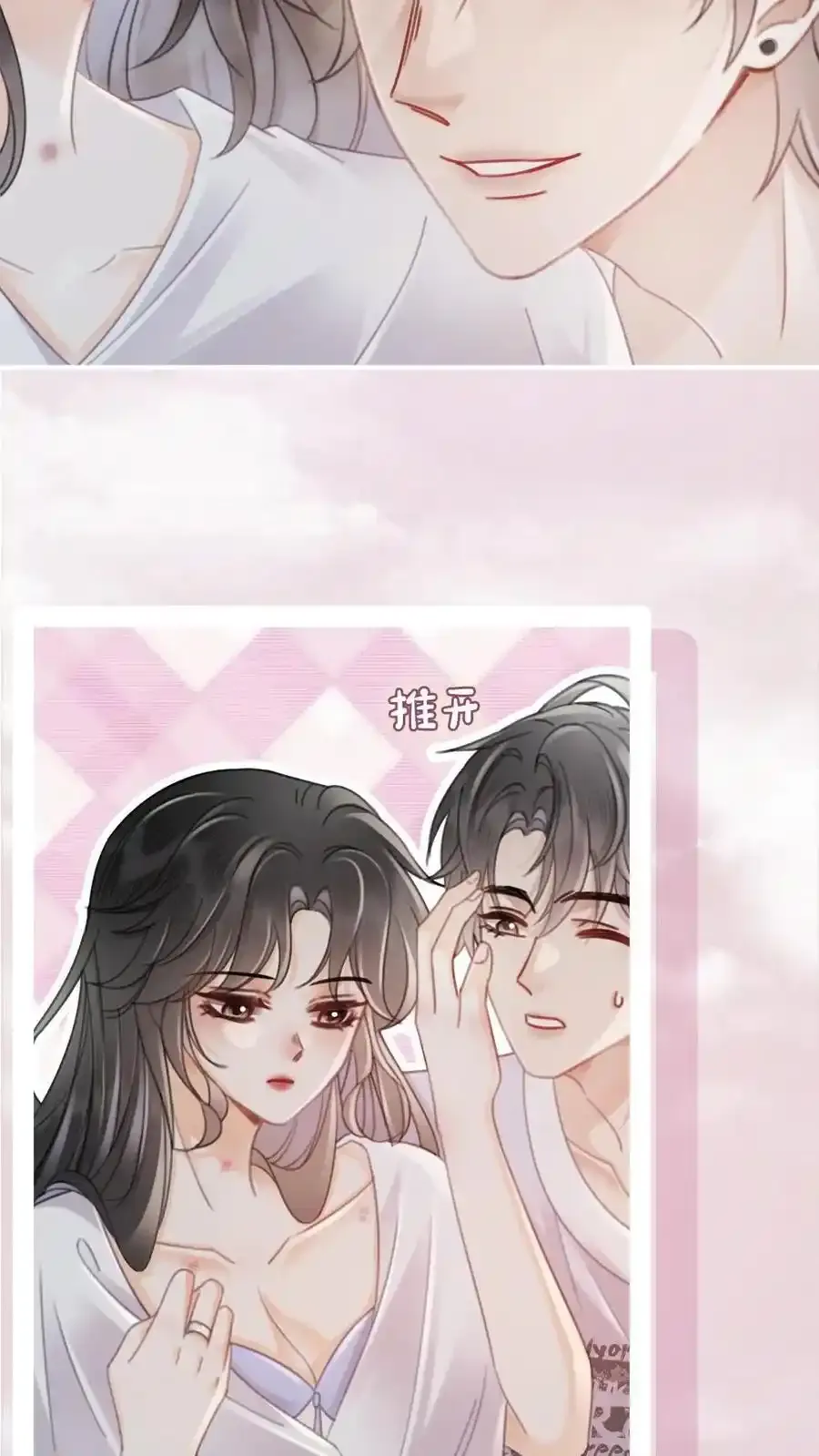 明撩！暗诱！和顶流影帝恋综撒糖漫画,第192话 闺房情趣2图