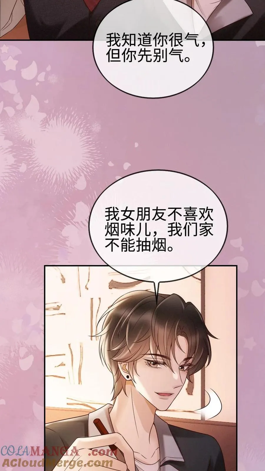明撩！暗诱！和顶流影帝恋综撒糖漫画,第287话 撞男朋友了1图