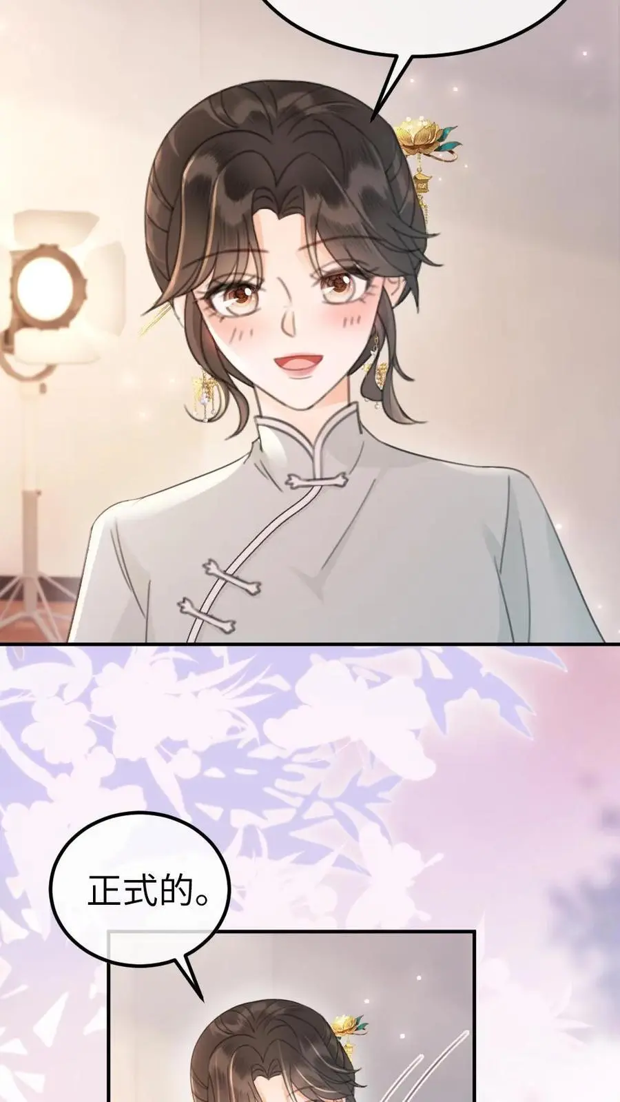 明撩！暗诱！和顶流影帝恋综撒糖漫画,第135话 劲爆采访2图