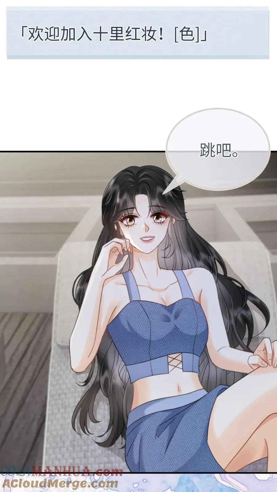 明撩！暗诱！和顶流影帝恋综撒糖漫画,第188话 狼狈跳海1图