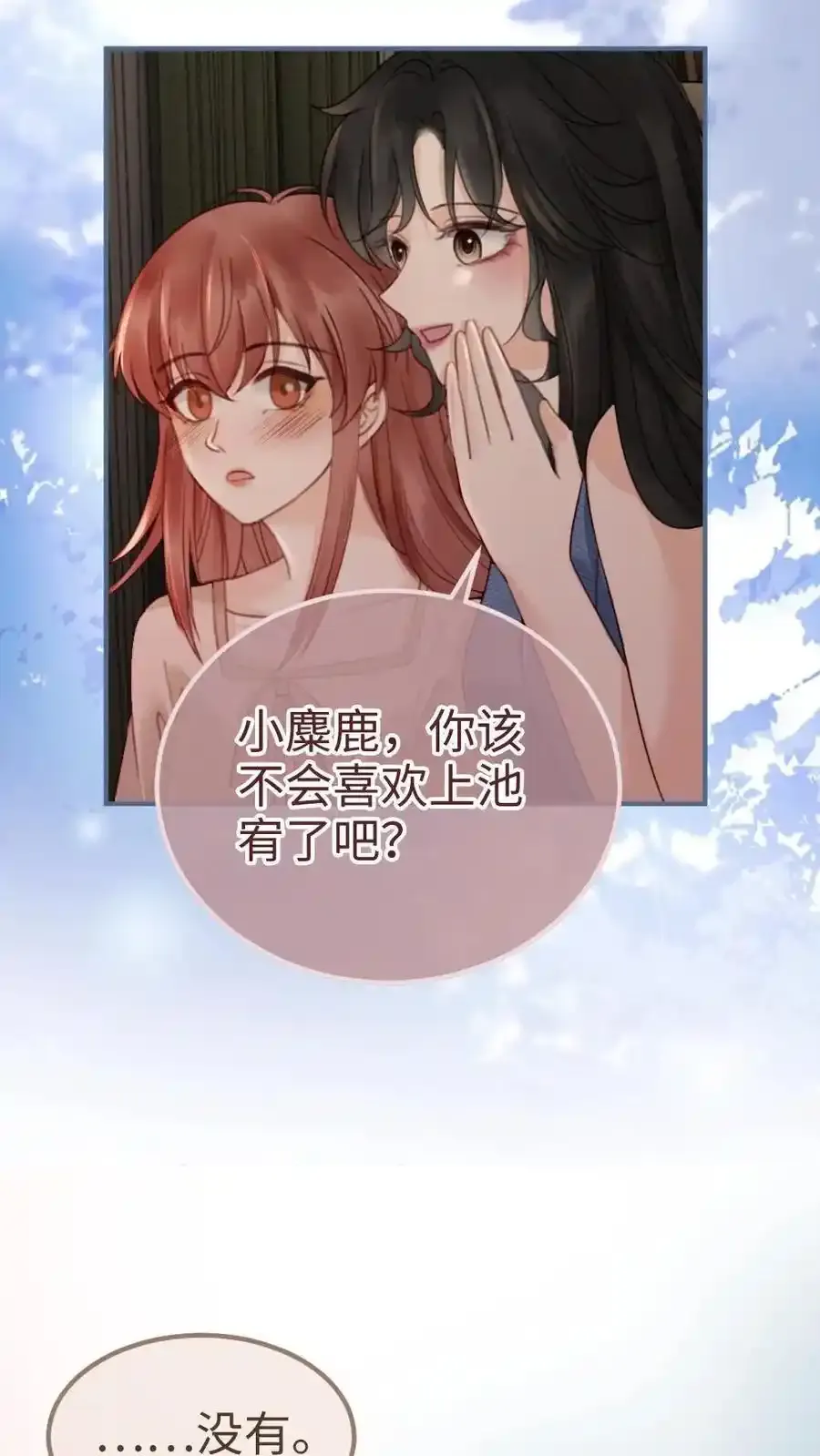 明撩！暗诱！和顶流影帝恋综撒糖漫画,第190话 泳衣小酒亮相2图