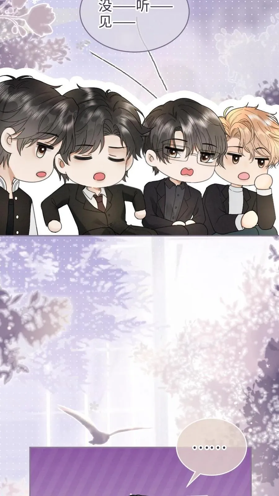 明撩！暗诱！和顶流影帝恋综撒糖漫画,第213话 拜访家长2图