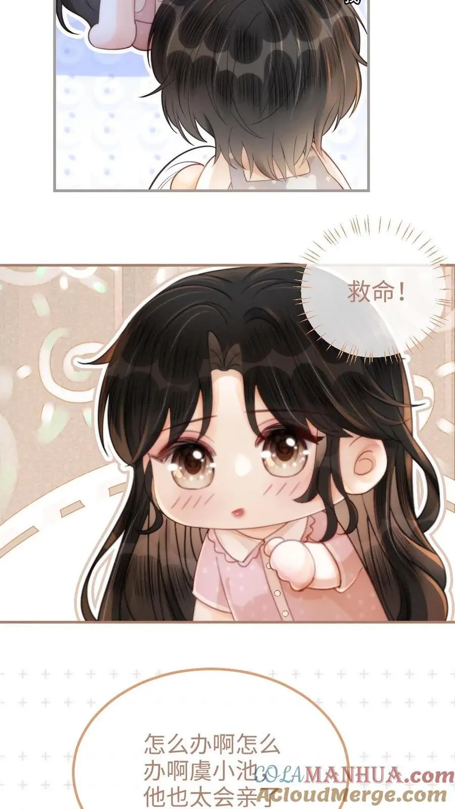 明撩！暗诱！和顶流影帝恋综撒糖漫画,第107话 主动出击！1图
