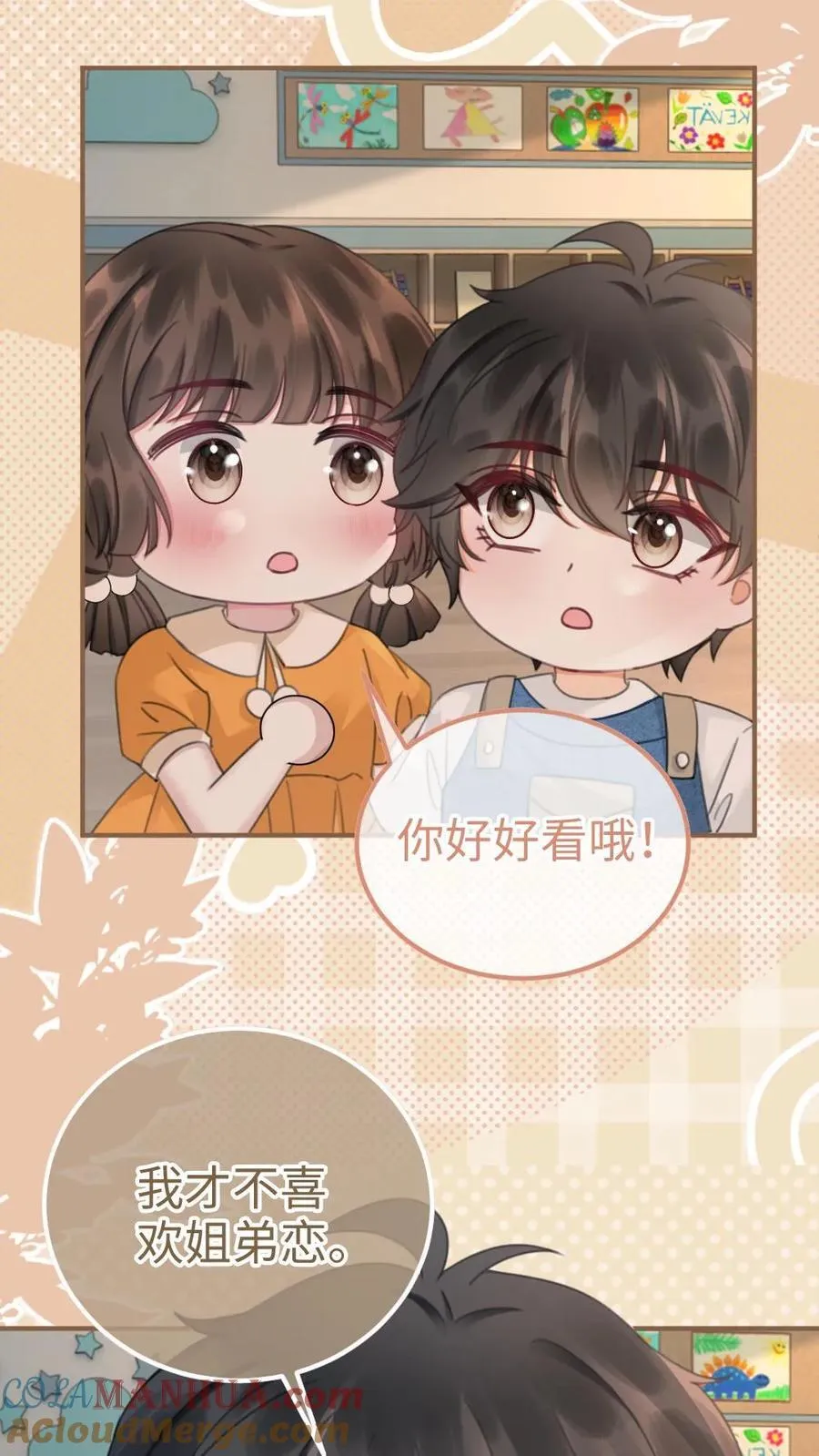 明撩！暗诱！和顶流影帝恋综撒糖漫画,第206话 番外6 臭屁崽子们1图