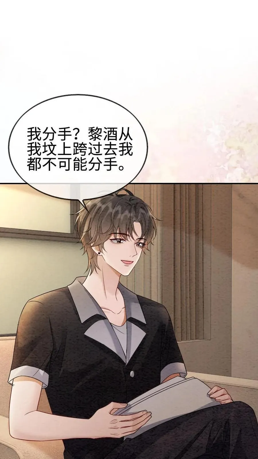 明撩！暗诱！和顶流影帝恋综撒糖漫画,第286话 花间酒开直播2图