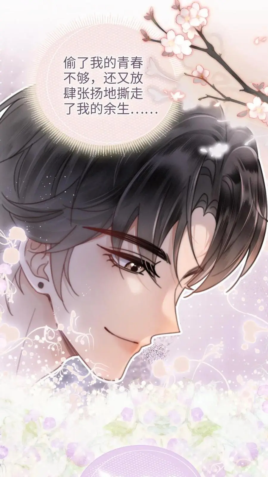 明撩！暗诱！和顶流影帝恋综撒糖漫画,第148话 甘愿为她臣服2图
