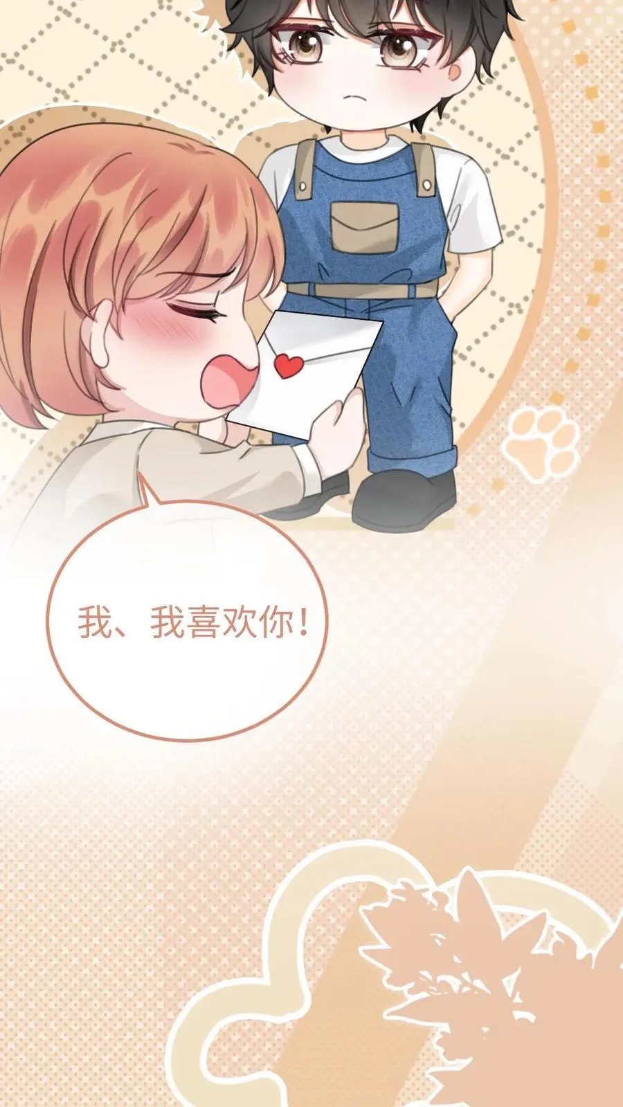明撩！暗诱！和顶流影帝恋综撒糖漫画,第206话 番外6 臭屁崽子们2图