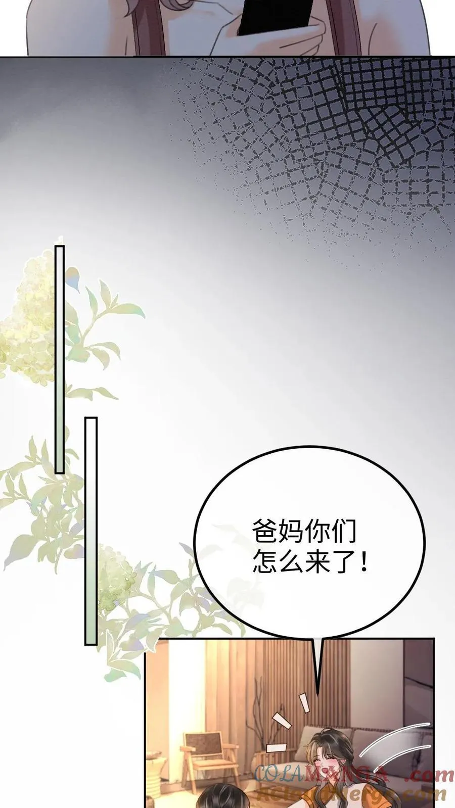 明撩！暗诱！和顶流影帝恋综撒糖漫画,第286话 花间酒开直播1图