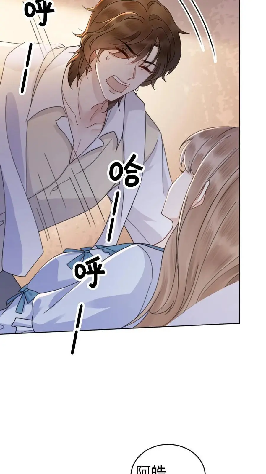 明撩！暗诱！和顶流影帝恋综撒糖漫画,第22话 不喊女朋友？那喊宝贝~2图