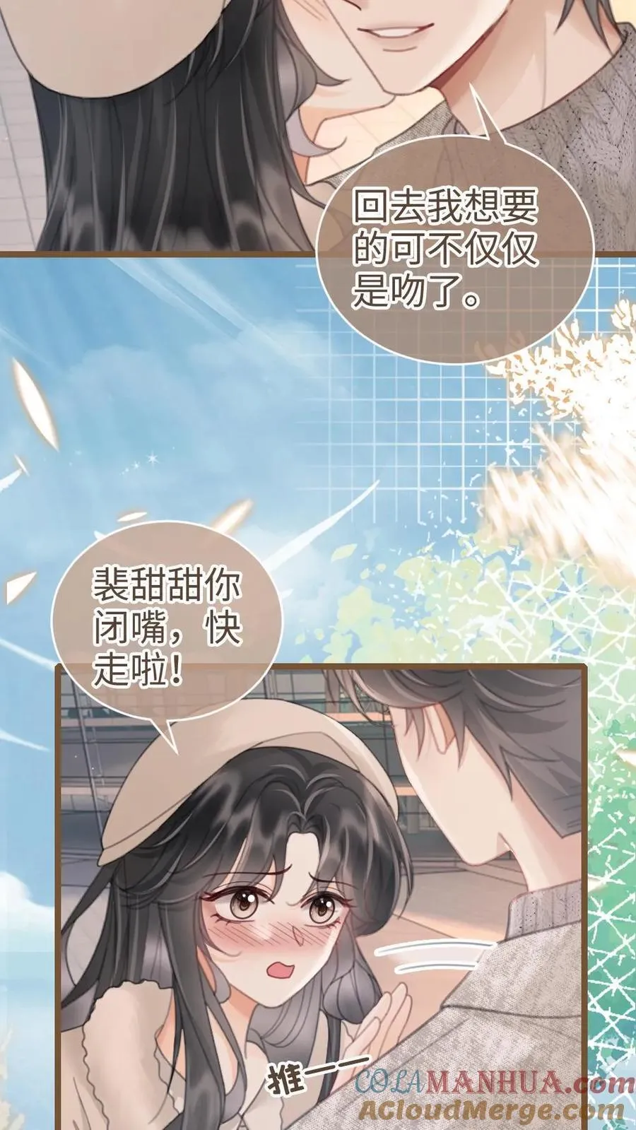 明撩！暗诱！和顶流影帝恋综撒糖漫画,第201话 番外1 领证1图