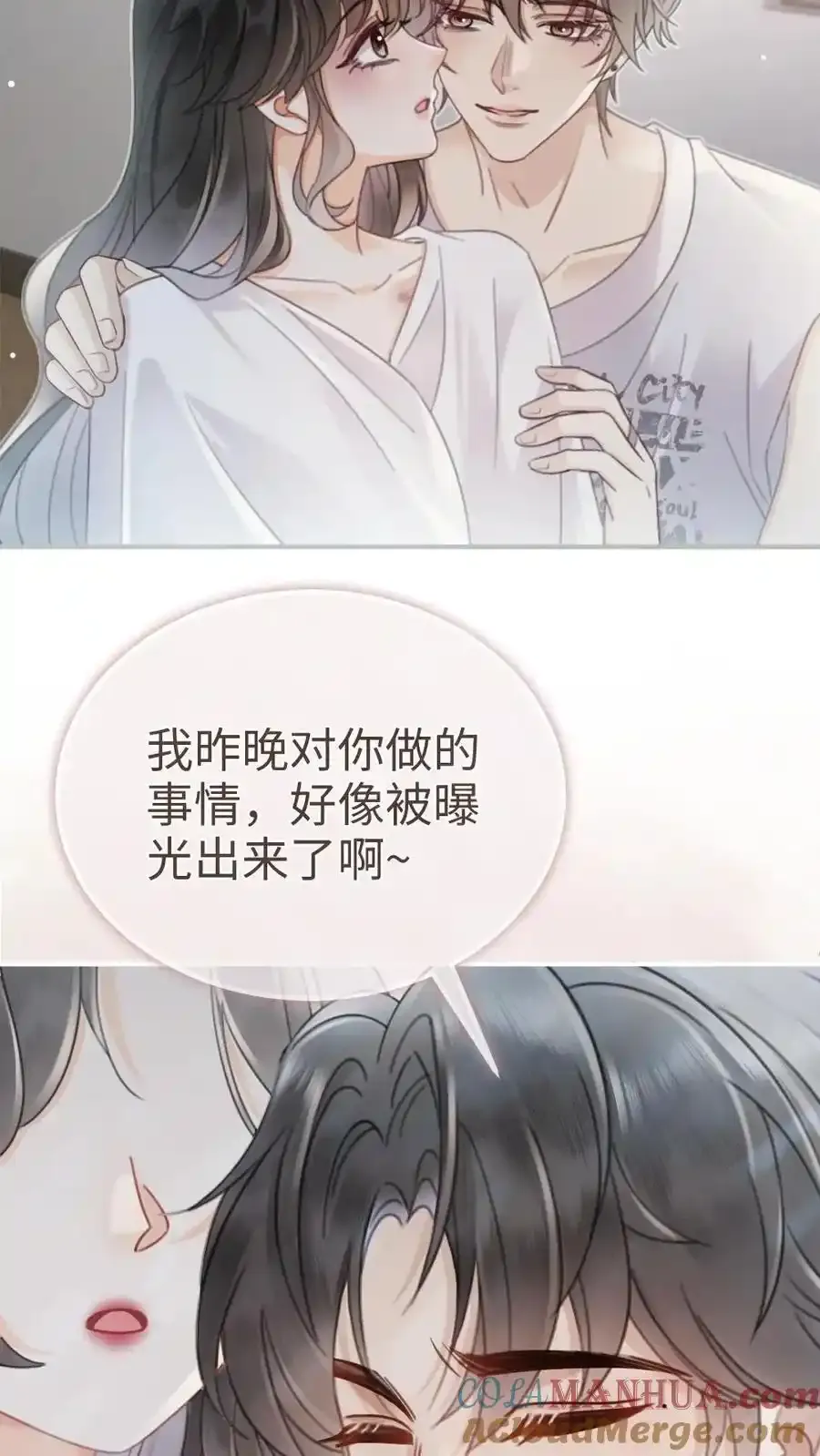 明撩！暗诱！和顶流影帝恋综撒糖漫画,第192话 闺房情趣1图