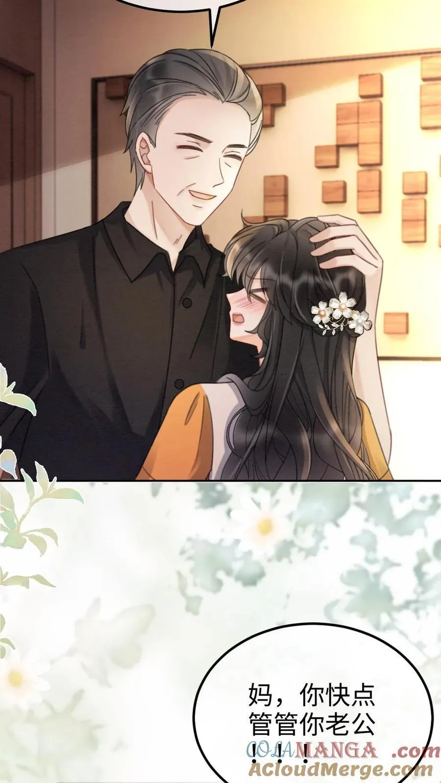 明撩！暗诱！和顶流影帝恋综撒糖漫画,第286话 花间酒开直播1图
