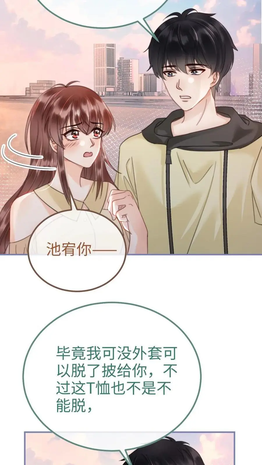 明撩！暗诱！和顶流影帝恋综撒糖漫画,第158话 暧昧海骑2图