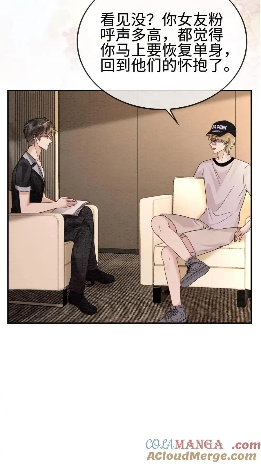 明撩！暗诱！和顶流影帝恋综撒糖漫画,第286话 花间酒开直播1图