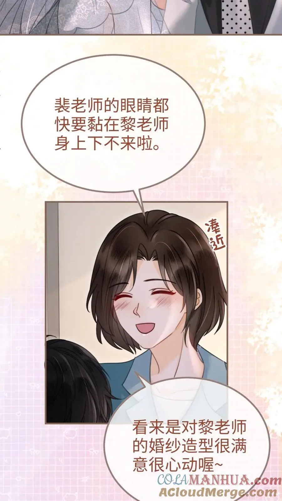 明撩！暗诱！和顶流影帝恋综撒糖漫画,第168话 海下婚纱1图