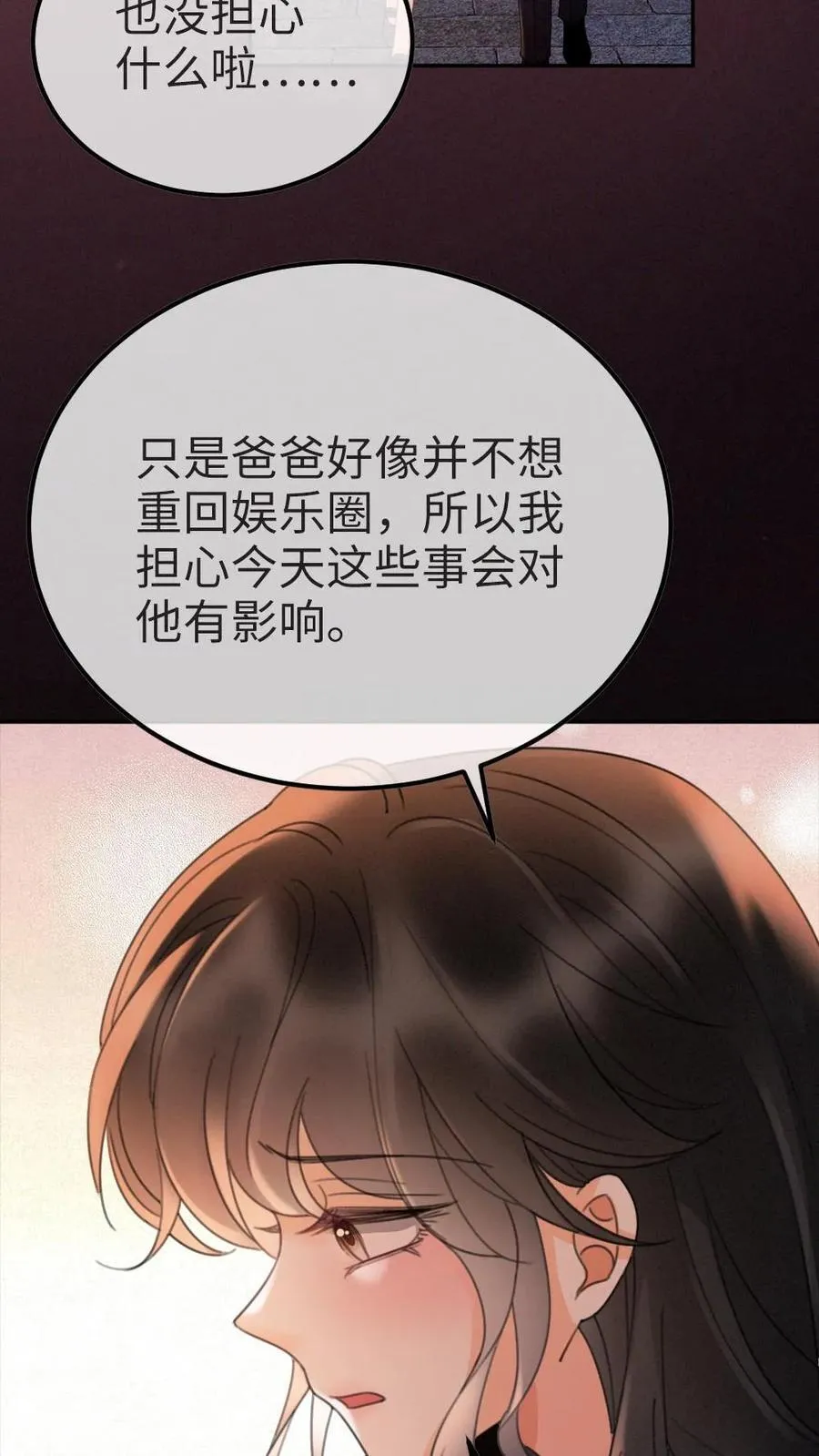 明撩！暗诱！和顶流影帝恋综撒糖漫画,第277话 放花灯2图