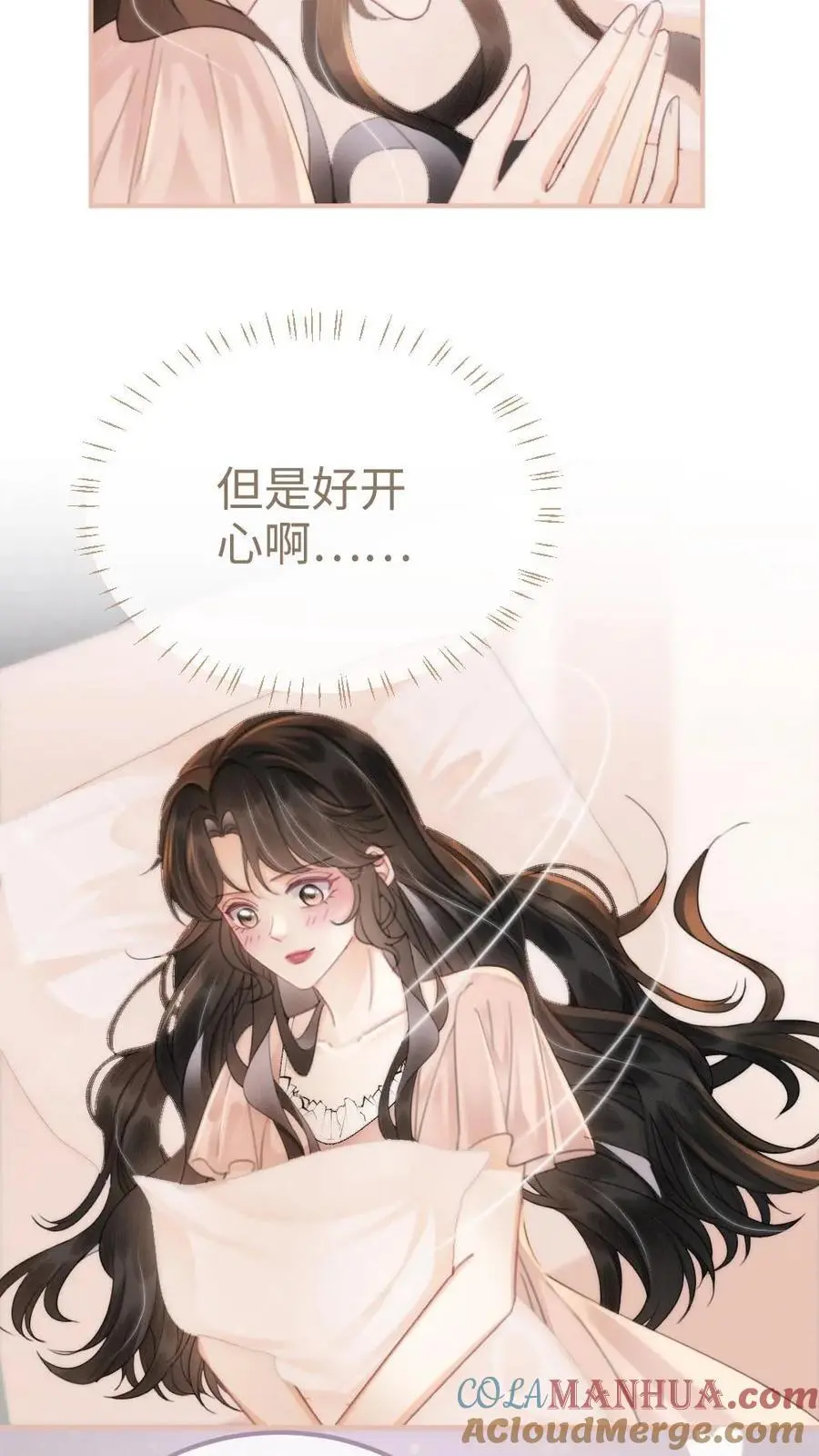 明撩！暗诱！和顶流影帝恋综撒糖漫画,第106话 被他反撩？1图