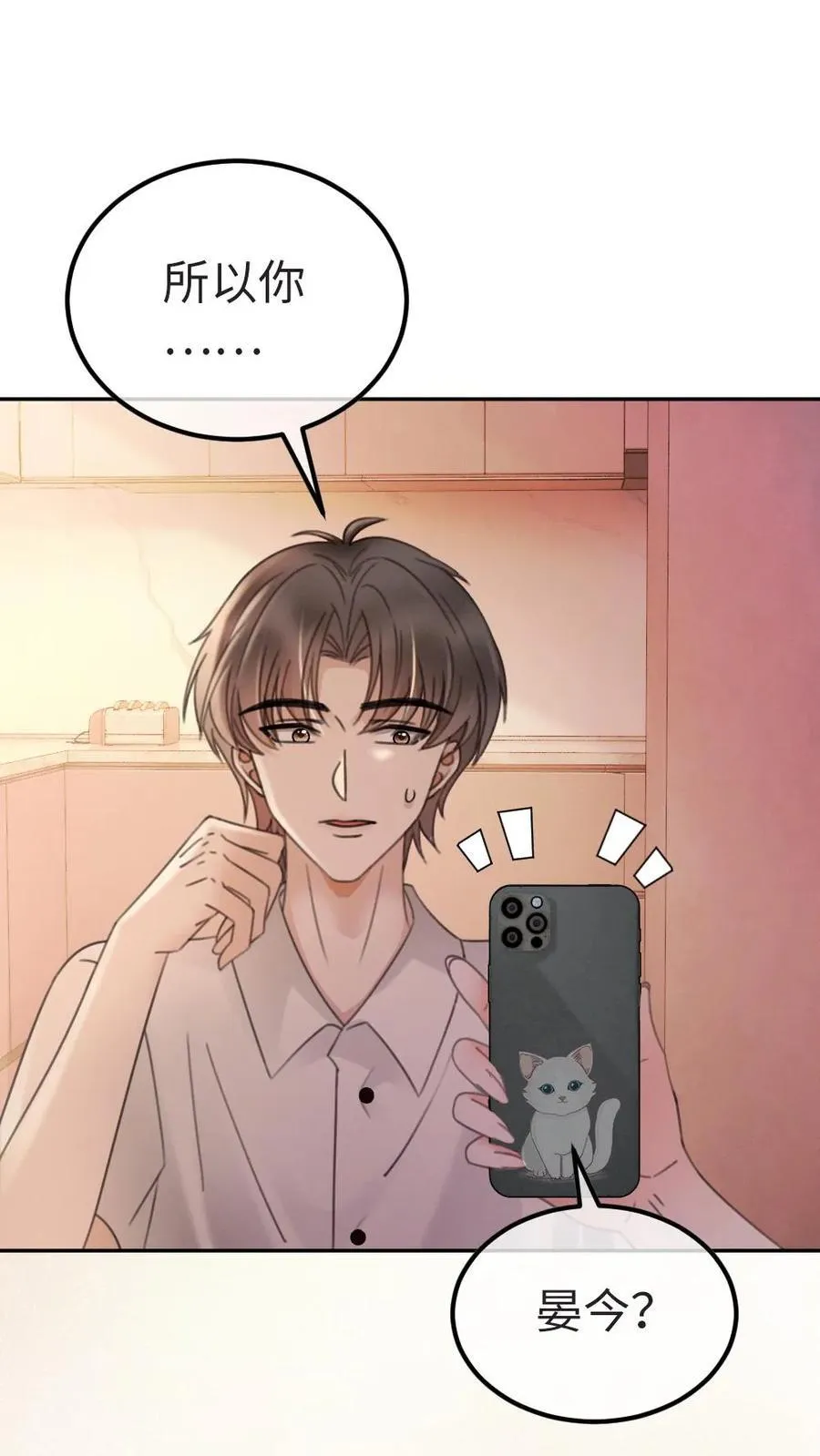 明撩！暗诱！和顶流影帝恋综撒糖漫画,第277话 放花灯2图