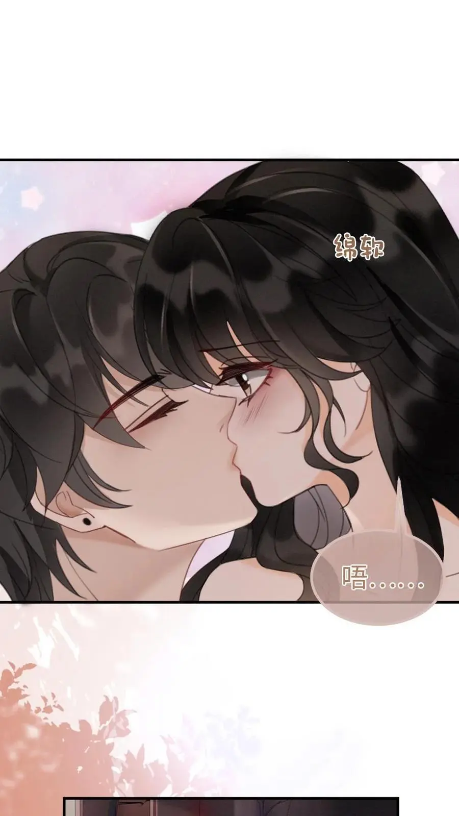 明撩！暗诱！和顶流影帝恋综撒糖漫画,第181话 缠绵1图