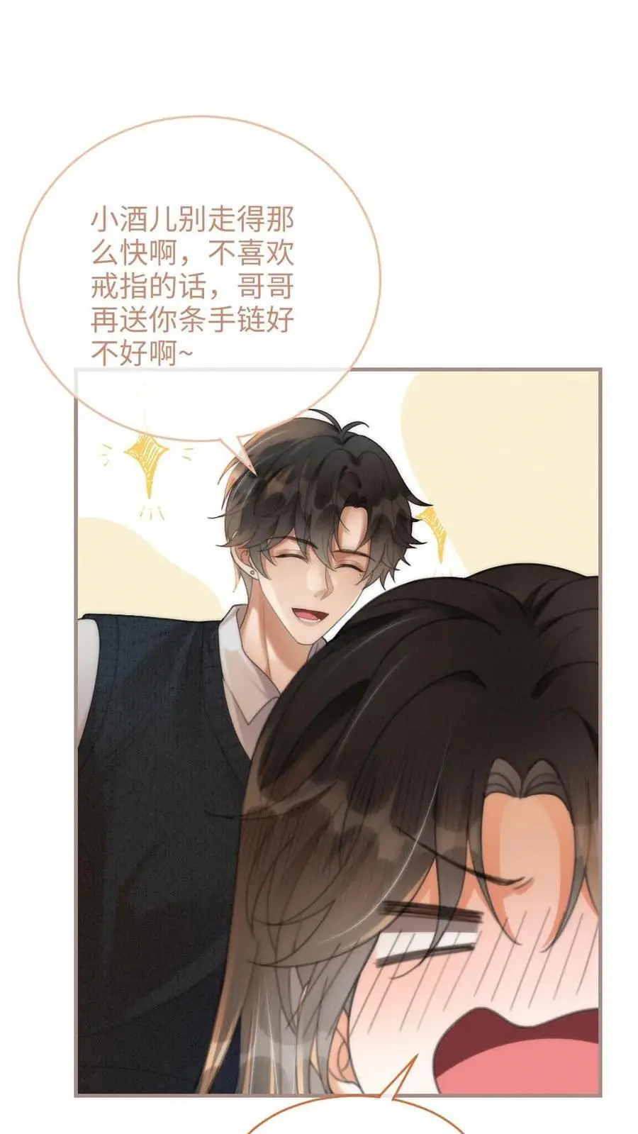 明撩！暗诱！和顶流影帝恋综撒糖漫画,第89话 戴上戒指2图