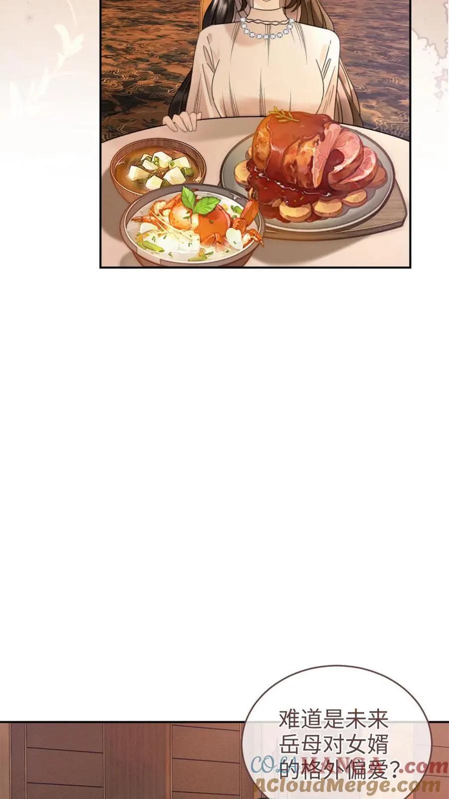 明撩！暗诱！和顶流影帝恋综撒糖漫画,第210话 护女婿~1图