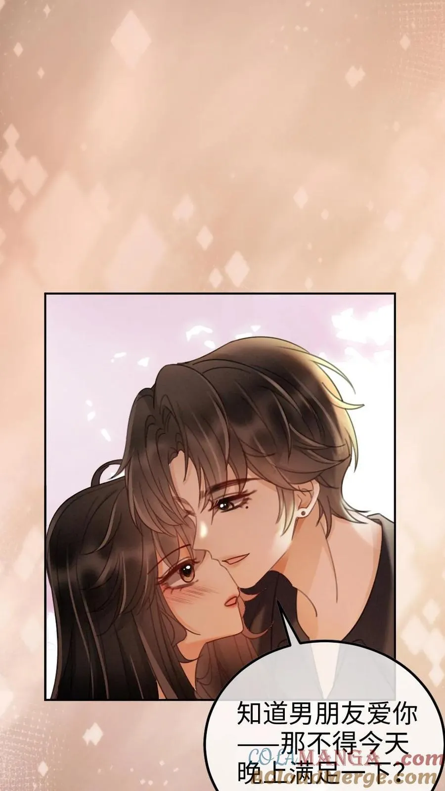 明撩！暗诱！和顶流影帝恋综撒糖漫画,第254话 收工夜晚嗨炸天1图