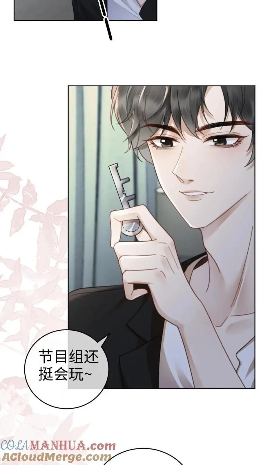 明撩！暗诱！和顶流影帝恋综撒糖漫画,第24话 叫醒服务~1图