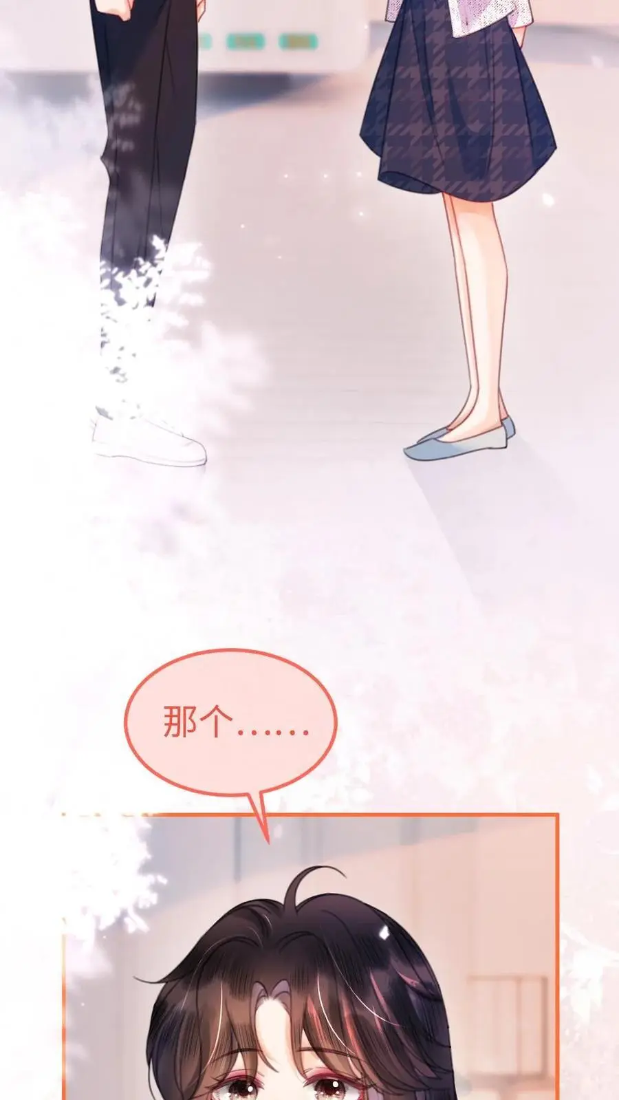 明撩！暗诱！和顶流影帝恋综撒糖漫画,第88话 我是他的月亮2图