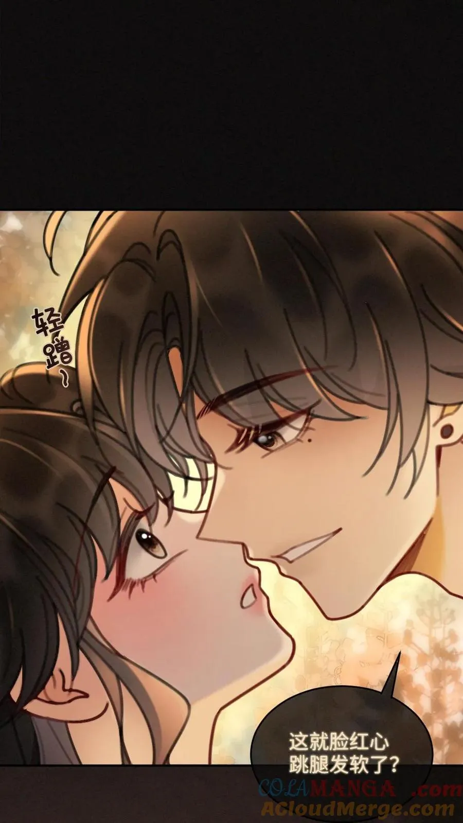 明撩！暗诱！和顶流影帝恋综撒糖漫画,第248话 脸红心跳腿发软1图
