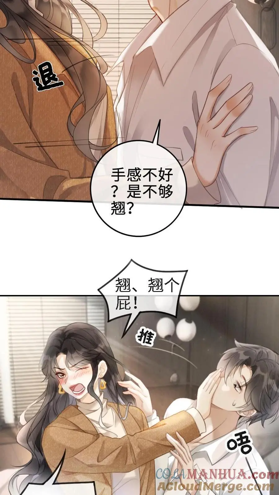 明撩！暗诱！和顶流影帝恋综撒糖漫画,第2话 你暗恋我？1图