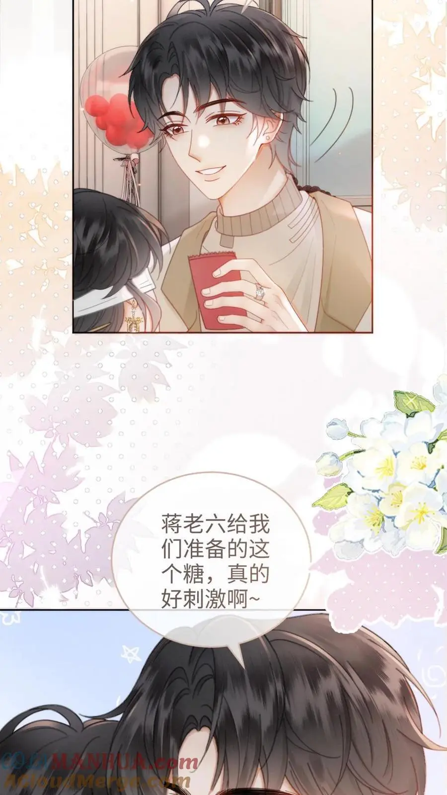 明撩！暗诱！和顶流影帝恋综撒糖漫画,第142话 终极武器1图