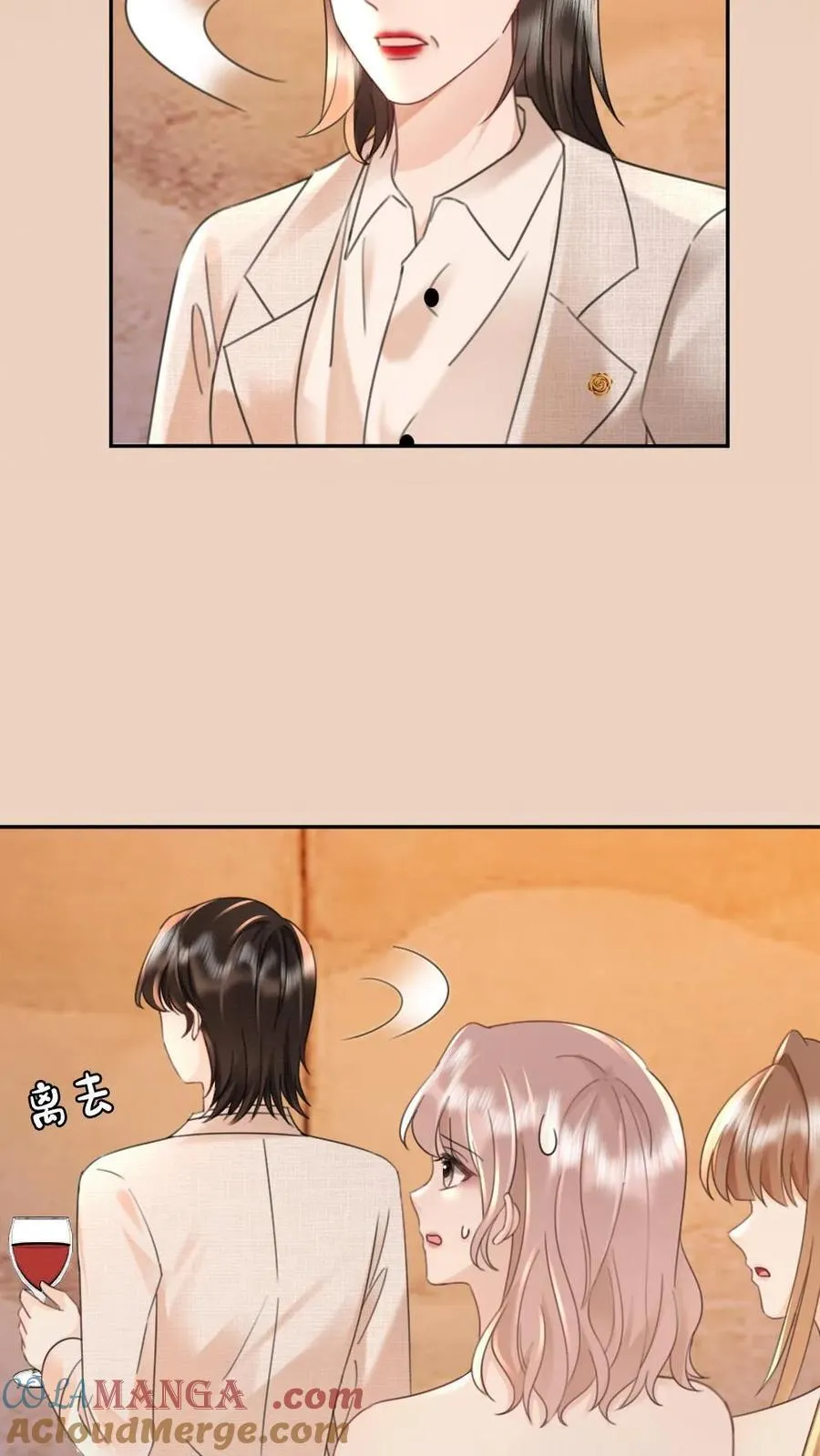 明撩！暗诱！和顶流影帝恋综撒糖漫画,第210话 护女婿~1图