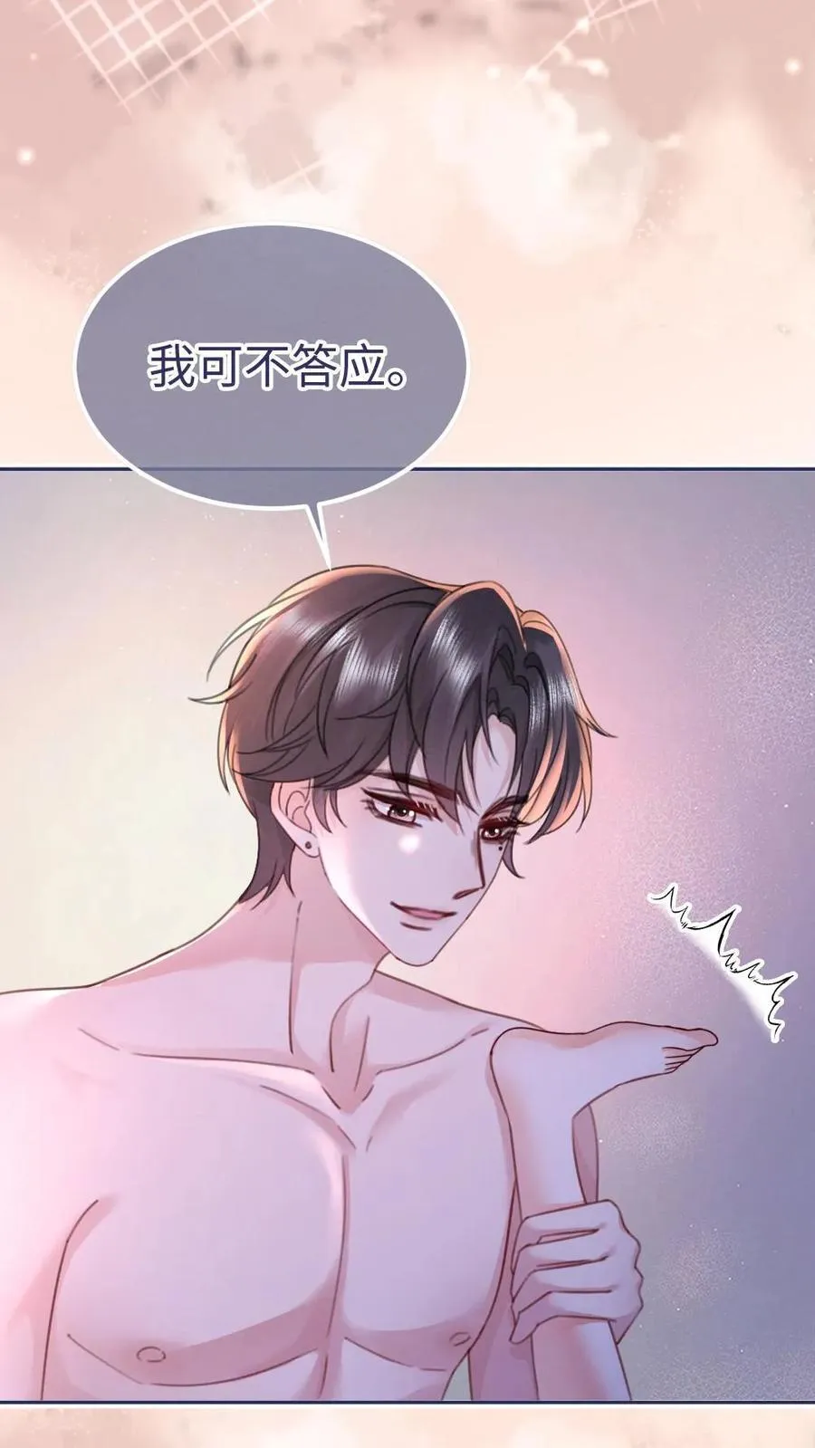 明撩！暗诱！和顶流影帝恋综撒糖漫画,第231话 深更半夜骑我腰2图