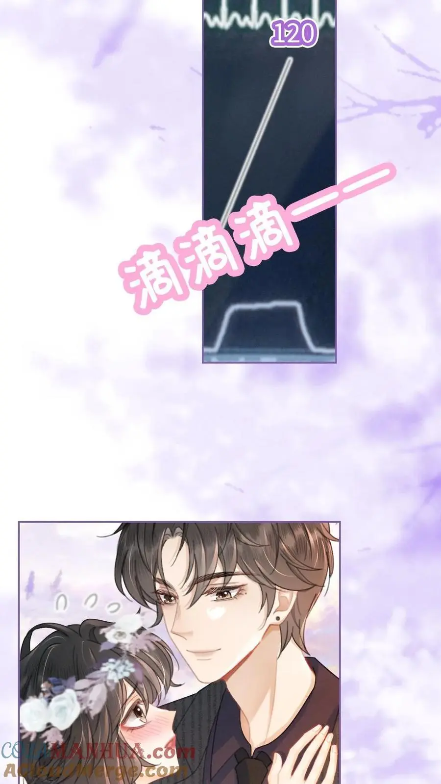 明撩！暗诱！和顶流影帝恋综撒糖漫画,第94话 心动测试1图