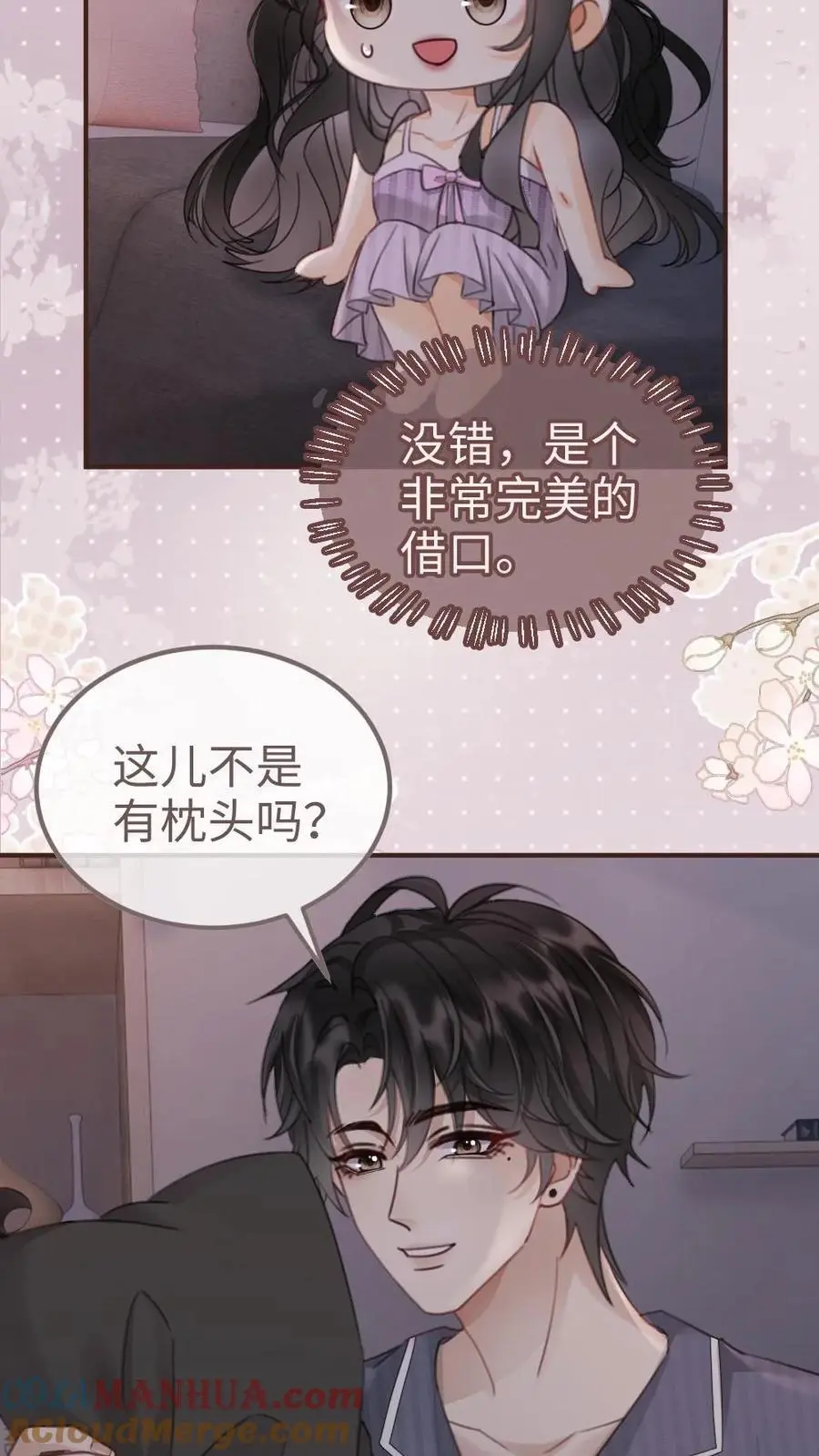 明撩！暗诱！和顶流影帝恋综撒糖漫画,第179话 勇嫖美男1图