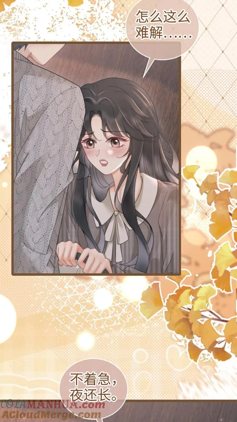 明撩！暗诱！和顶流影帝恋综撒糖漫画,第202话 番外2 我的裴太太1图