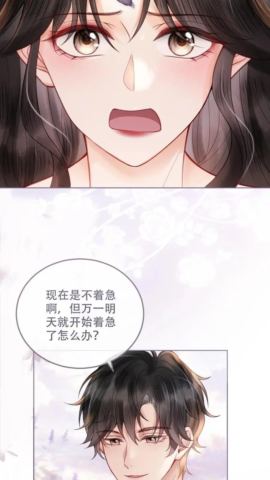 明撩！暗诱！和顶流影帝恋综撒糖漫画,第97话 正式告白2图