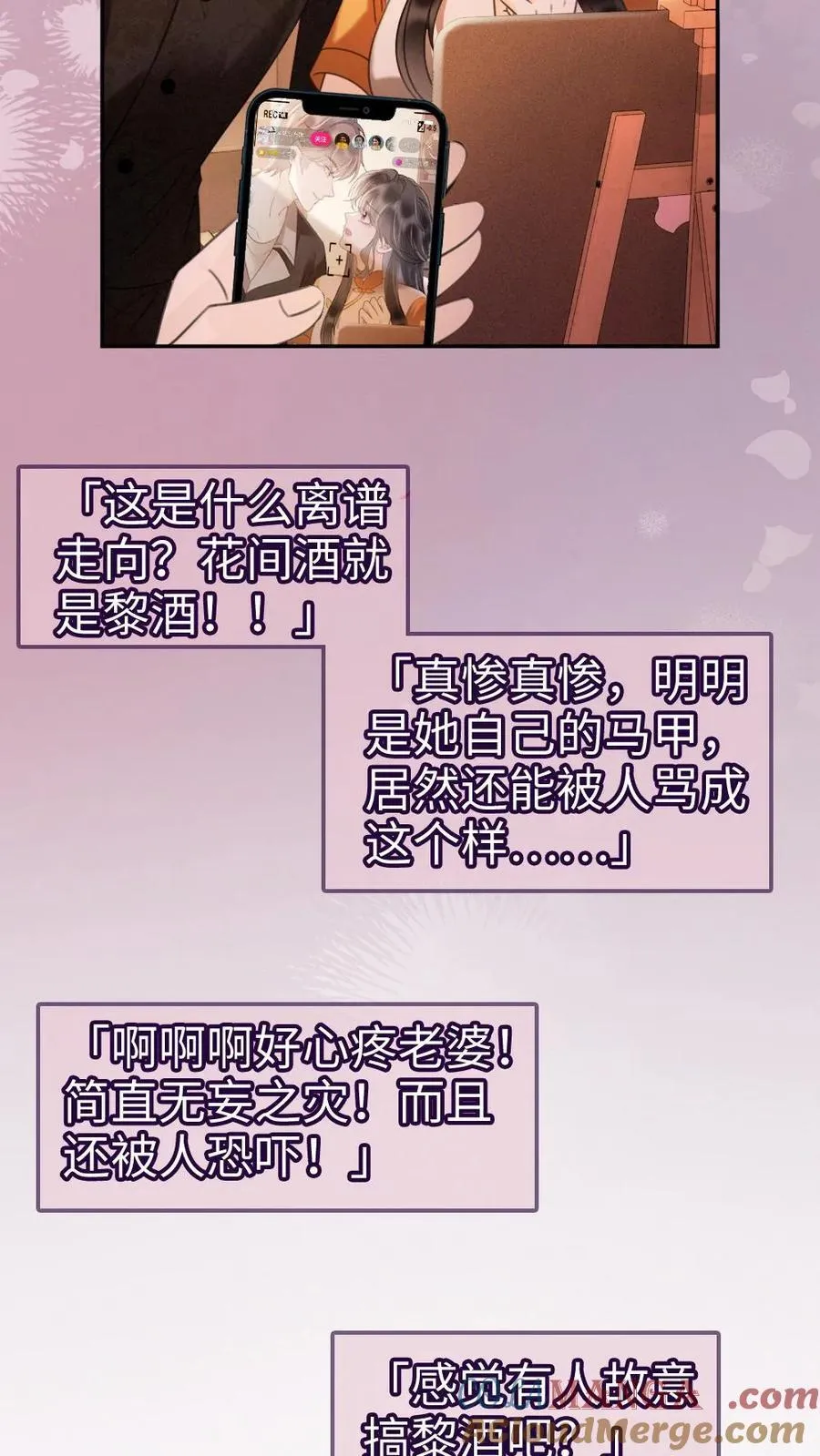 明撩！暗诱！和顶流影帝恋综撒糖漫画,第288话 打脸黑粉1图