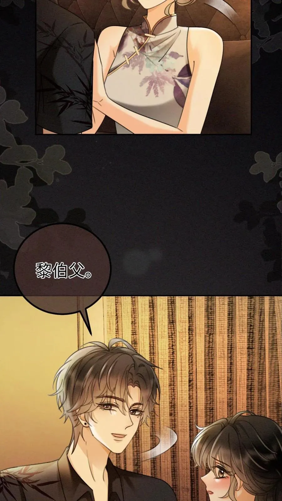 明撩！暗诱！和顶流影帝恋综撒糖漫画,第263话 来看看漏风小棉袄2图