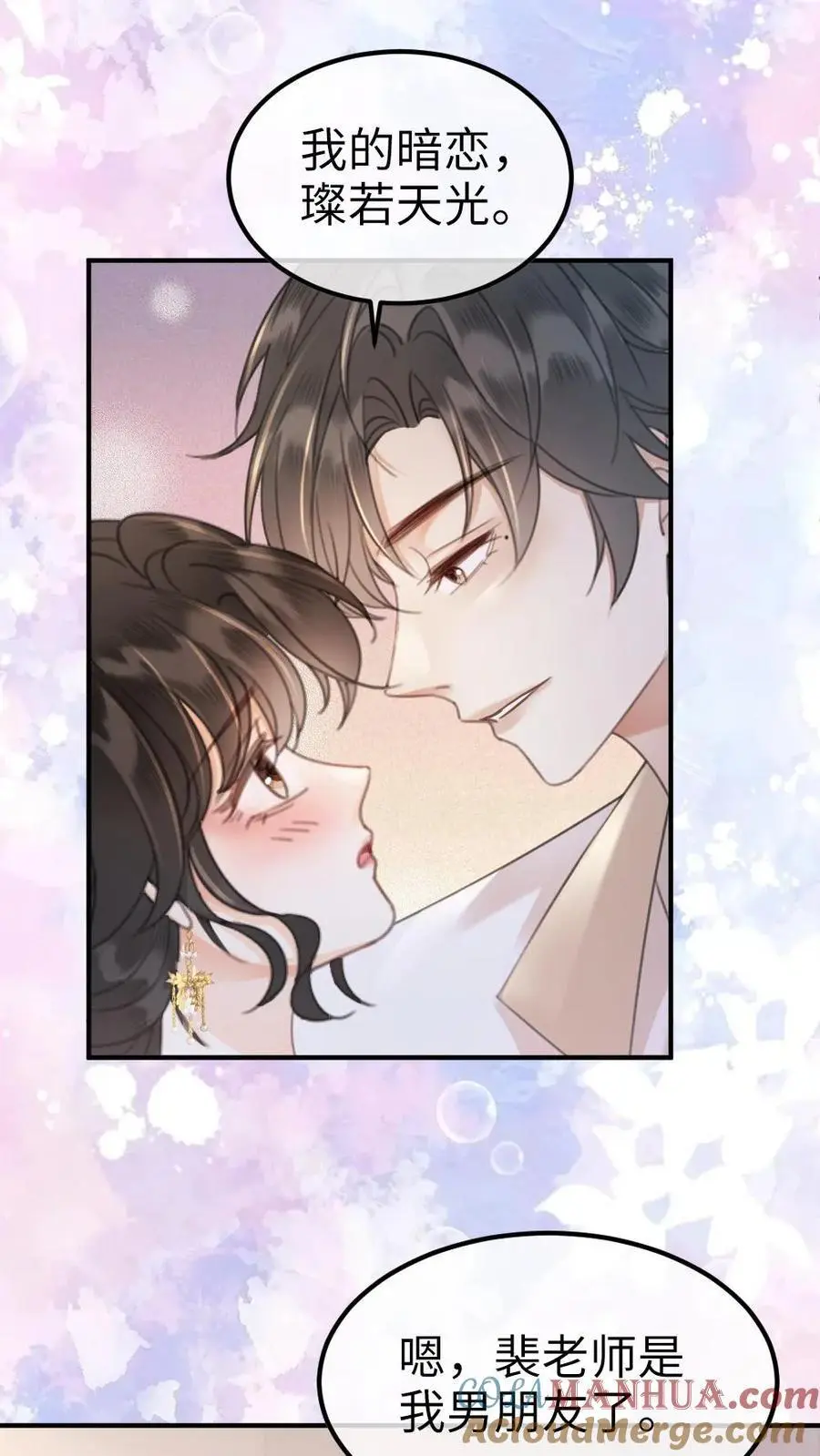 明撩！暗诱！和顶流影帝恋综撒糖漫画,第135话 劲爆采访1图