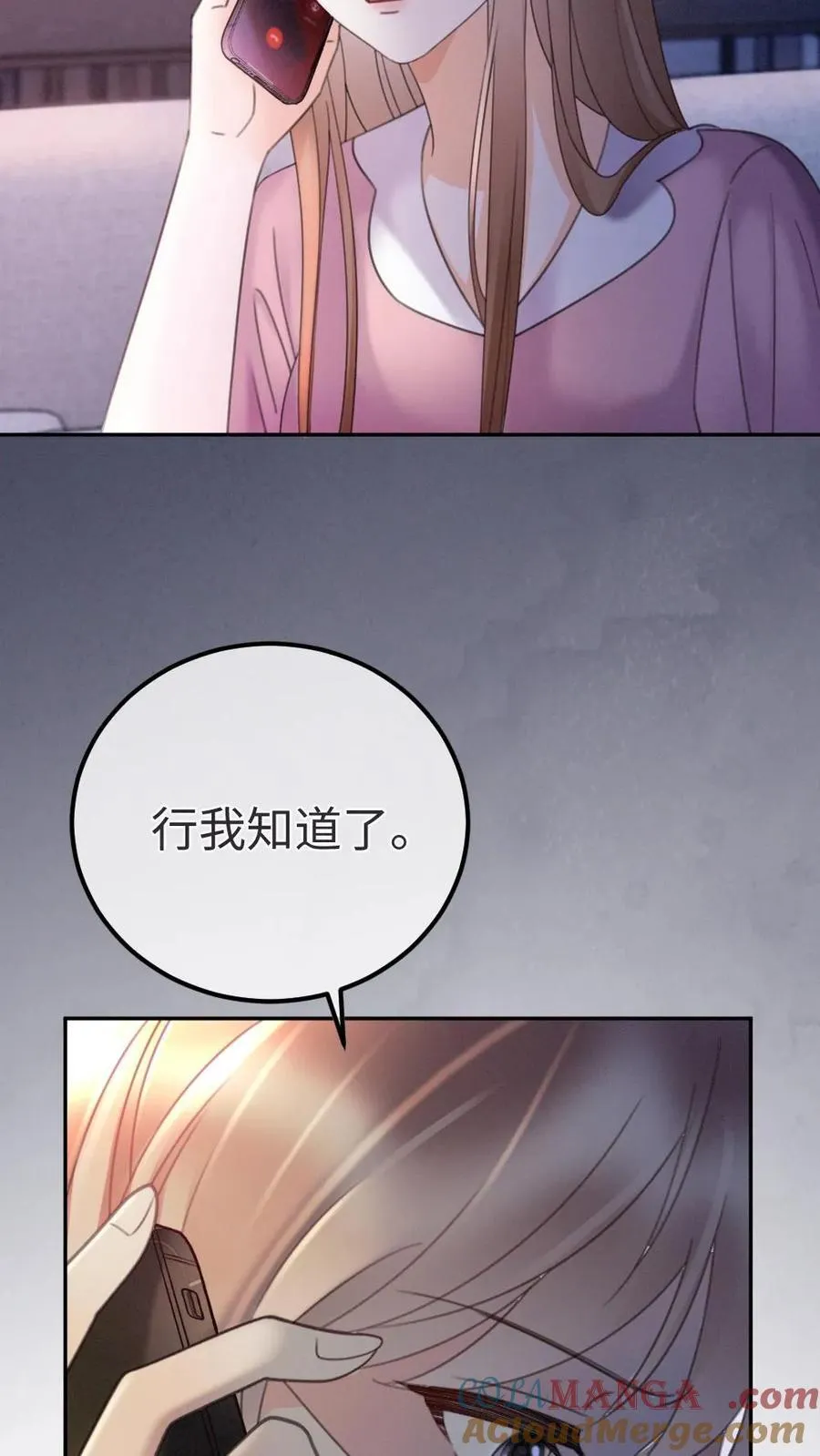 明撩！暗诱！和顶流影帝恋综撒糖漫画,第273话 花孔雀耍流氓1图