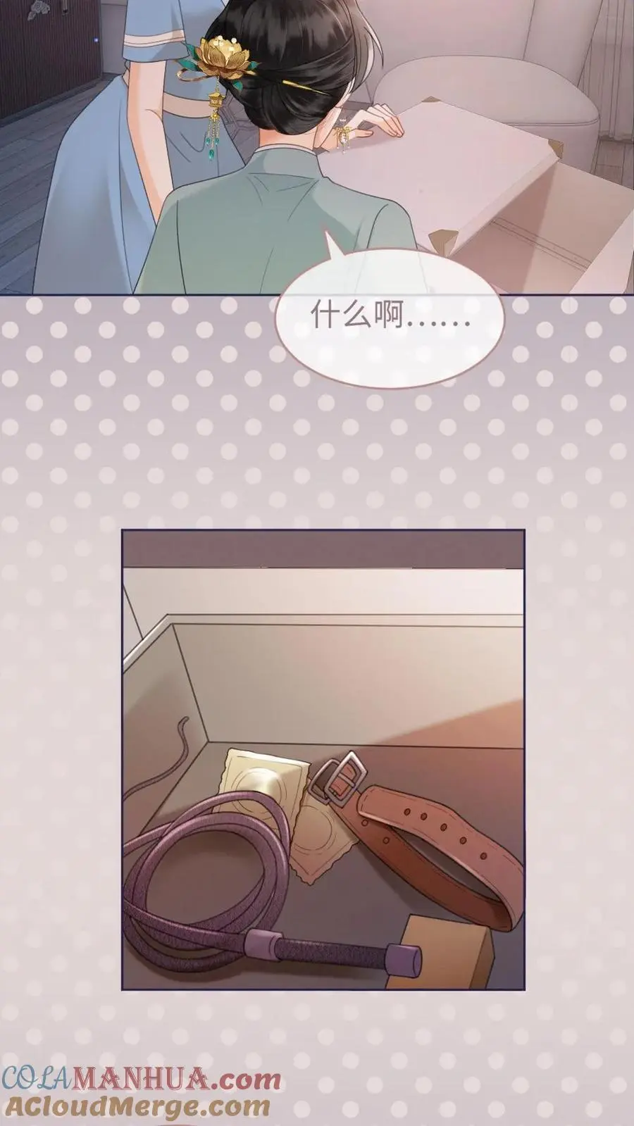 明撩！暗诱！和顶流影帝恋综撒糖漫画,第145话 提枪上阵1图