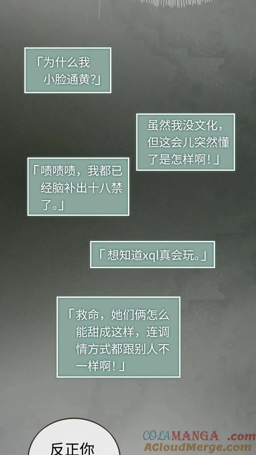 明撩！暗诱！和顶流影帝恋综撒糖漫画,第273话 花孔雀耍流氓1图