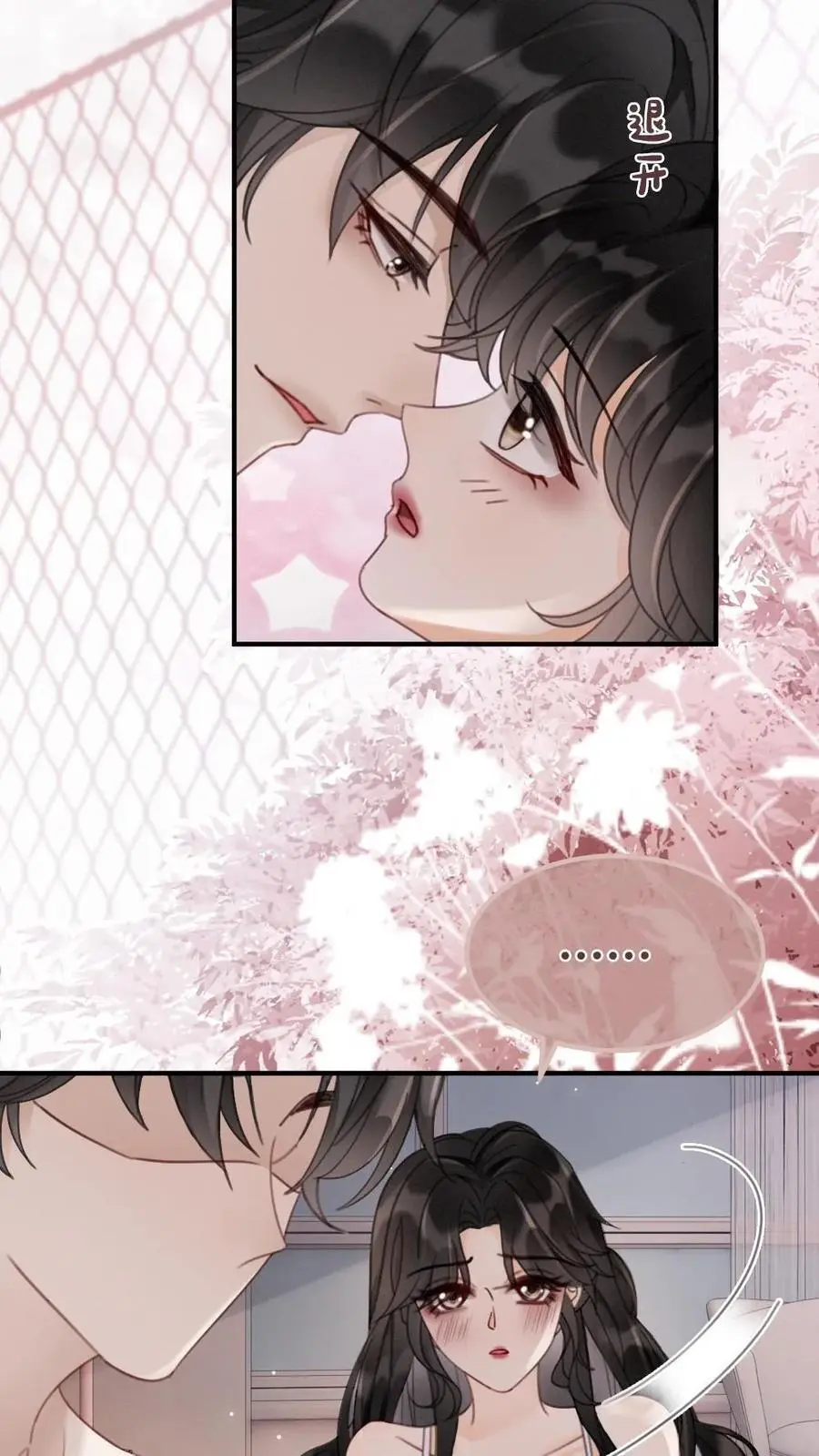 明撩！暗诱！和顶流影帝恋综撒糖漫画,第182话 情侣装2图