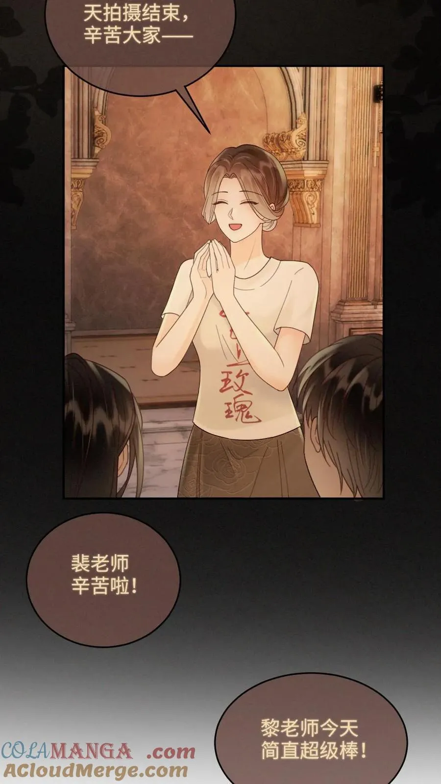 明撩！暗诱！和顶流影帝恋综撒糖漫画,第248话 脸红心跳腿发软1图