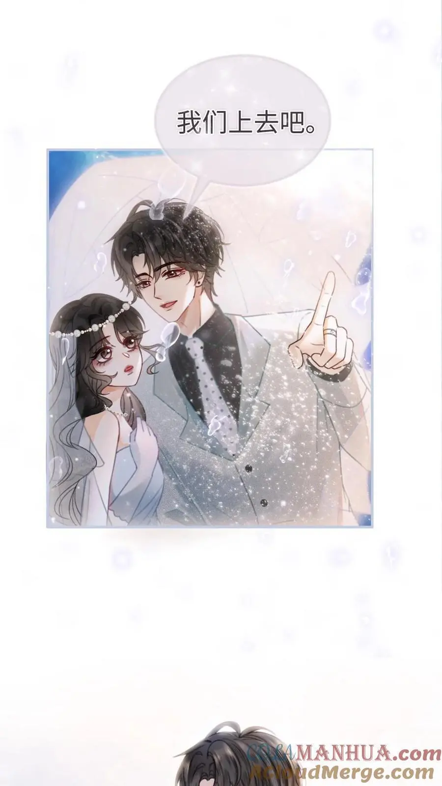 明撩！暗诱！和顶流影帝恋综撒糖漫画,第170话 海中浪漫拥吻1图