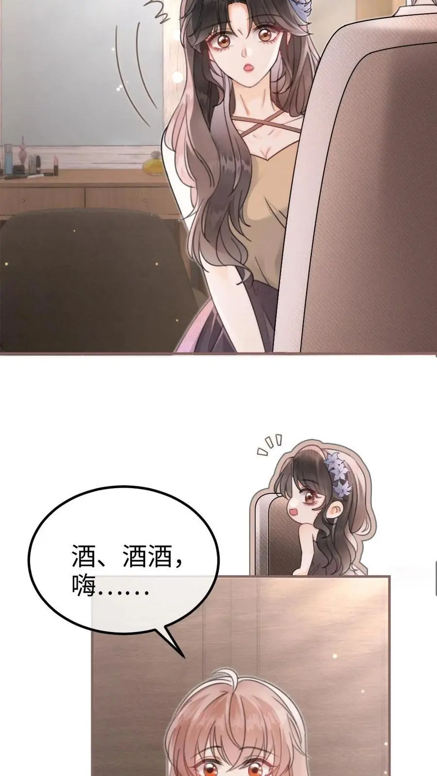 明撩！暗诱！和顶流影帝恋综撒糖漫画,第130话 恋情曝光2图