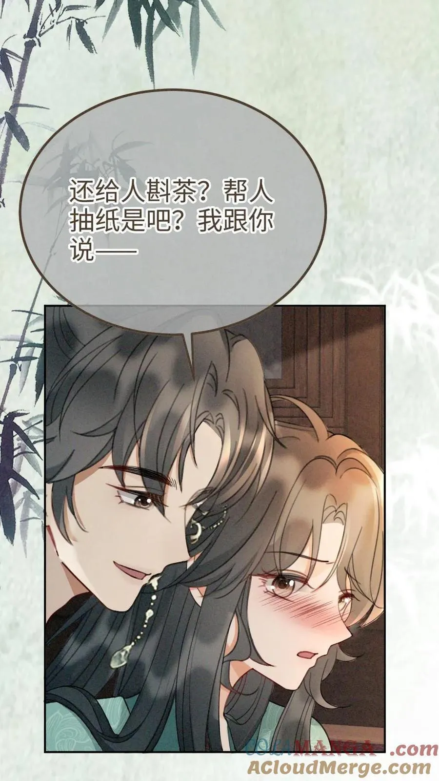 明撩！暗诱！和顶流影帝恋综撒糖漫画,第269话 不介意我加入你们吧？1图