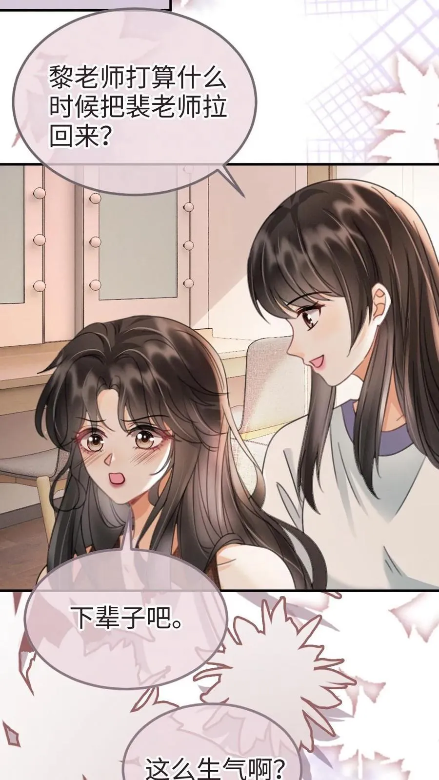 明撩！暗诱！和顶流影帝恋综撒糖漫画,第225话 香菜蛋糕成助攻2图