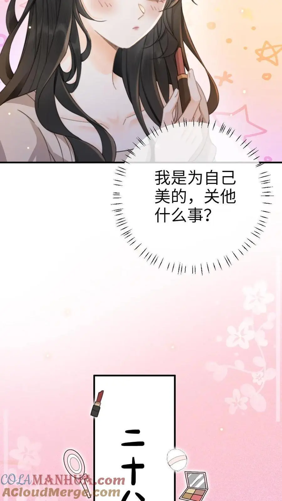 明撩！暗诱！和顶流影帝恋综撒糖漫画,第37话 光影的美不及你半分1图